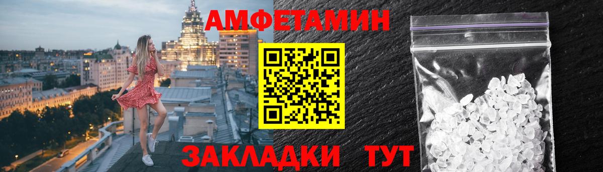 Amphetamine  АМФ Розовый  Вход с VPN  Amphetamine  Тавда 