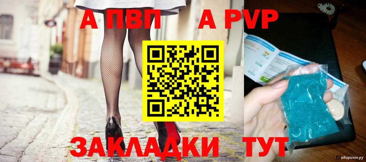 А ПВП Crystall  Alpha-PVP мука  Alpha-PVP  Вход с VPN  Тавда  А ПВП мука 