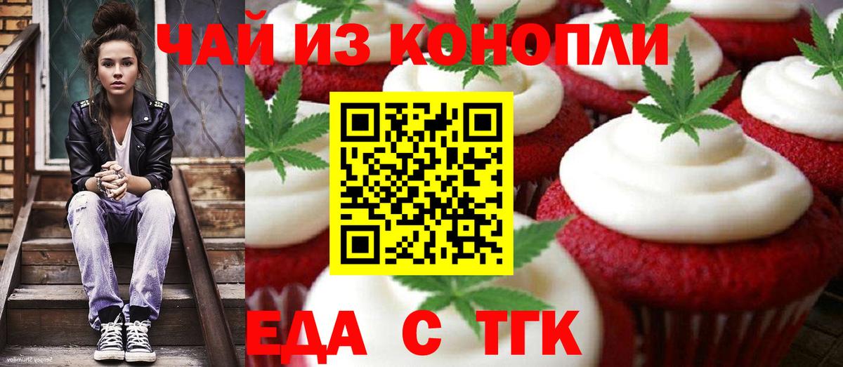 Тавда  Canna-Cookies конопля  Вход с VPN 