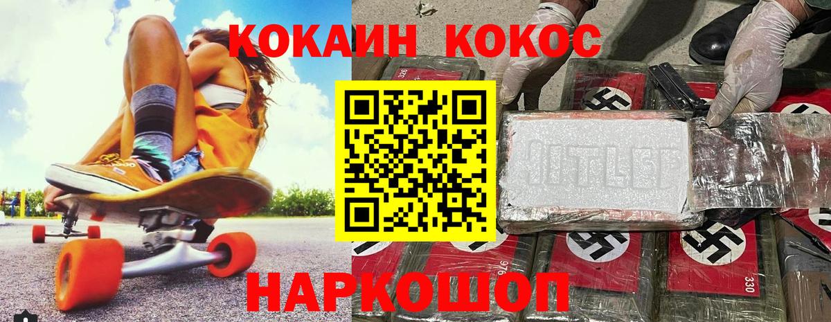 COCAIN  COCAIN 98%  Cocaine Перу  Вход с VPN  Тавда 