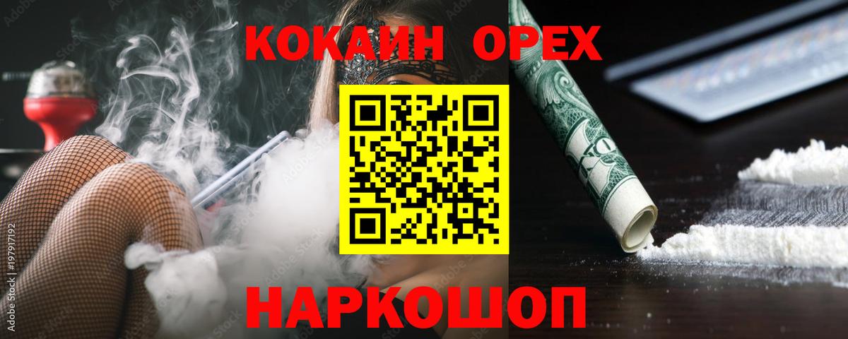 КОКАИН 99% Тавда