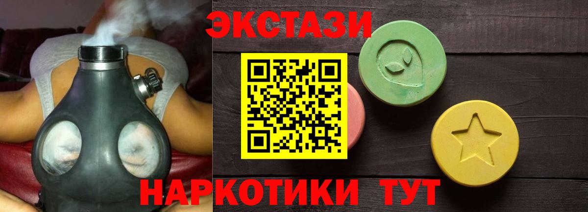 ЭКСТАЗИ ешки Тавда