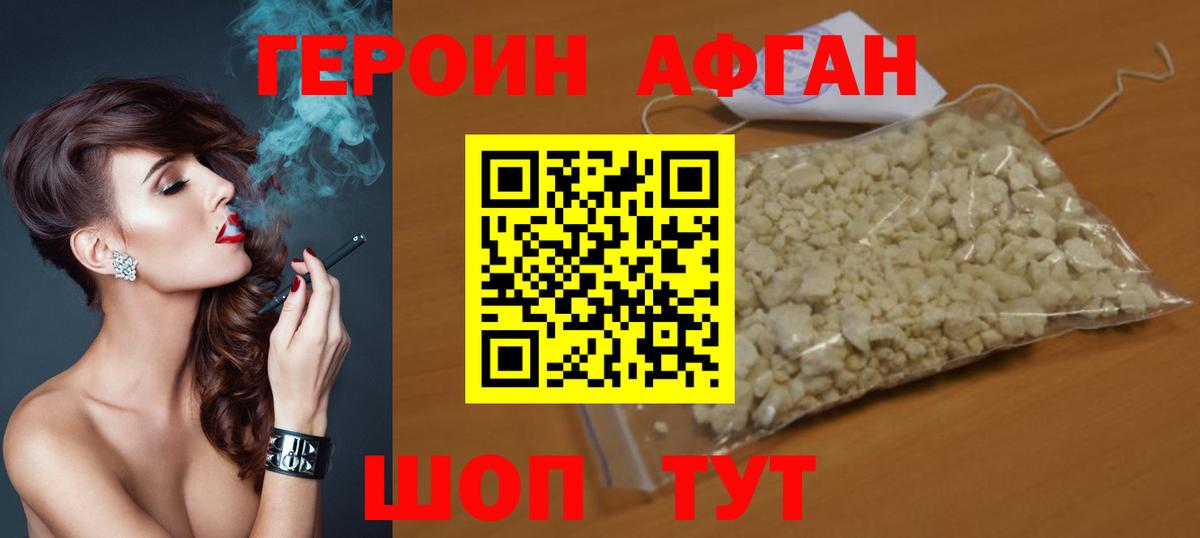 Героин VHQ  Вход с VPN  Тавда 