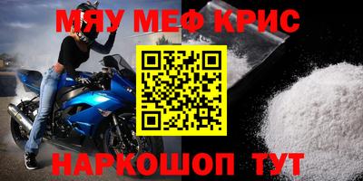 мефедрон VHQ Нальчик