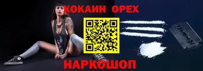 спайс Наро-Фоминск