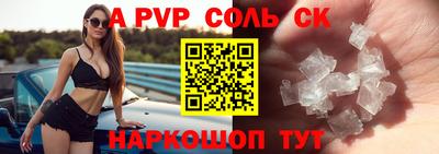 спайс Наро-Фоминск