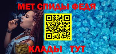 метамфетамин Новозыбков