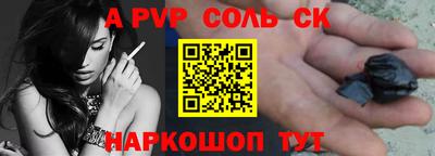 спайс Наро-Фоминск