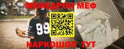 мефедрон VHQ Нальчик