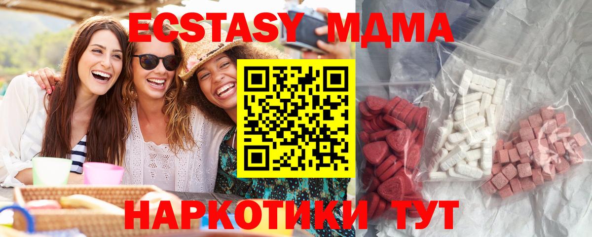 MDMA  MDMA crystal  Вход с VPN  Тавда 