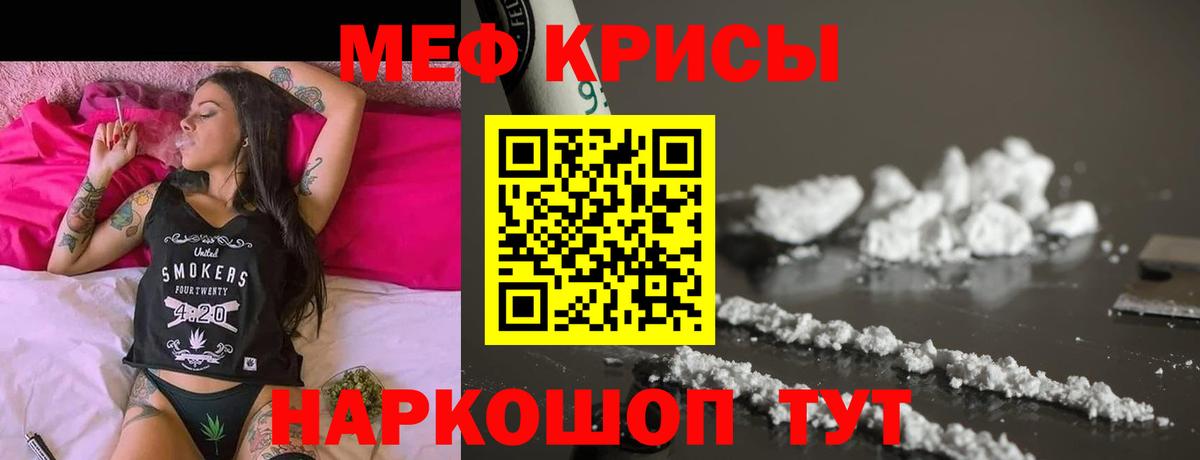 Мефедрон mephedrone  Вход с VPN  Тавда 