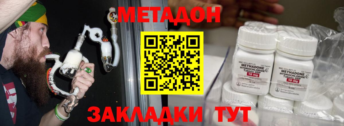 МЕТАДОН белоснежный  Вход с VPN  Тавда  Метадон мёд 