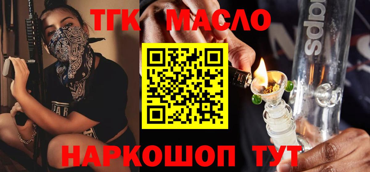 Дистиллят ТГК гашишное масло  ссылка на мегу ONION  Тавда  Вход с VPN  ТГК концентрат 