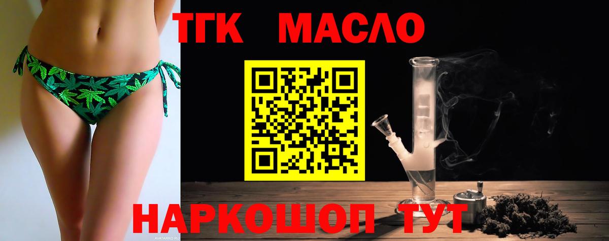 ТГК вейп Тавда