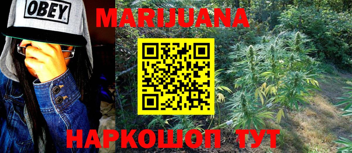 МАРИХУАНА Amnesia  Бошки Шишки конопля  Каннабис OG Kush  Вход с VPN  Тавда 